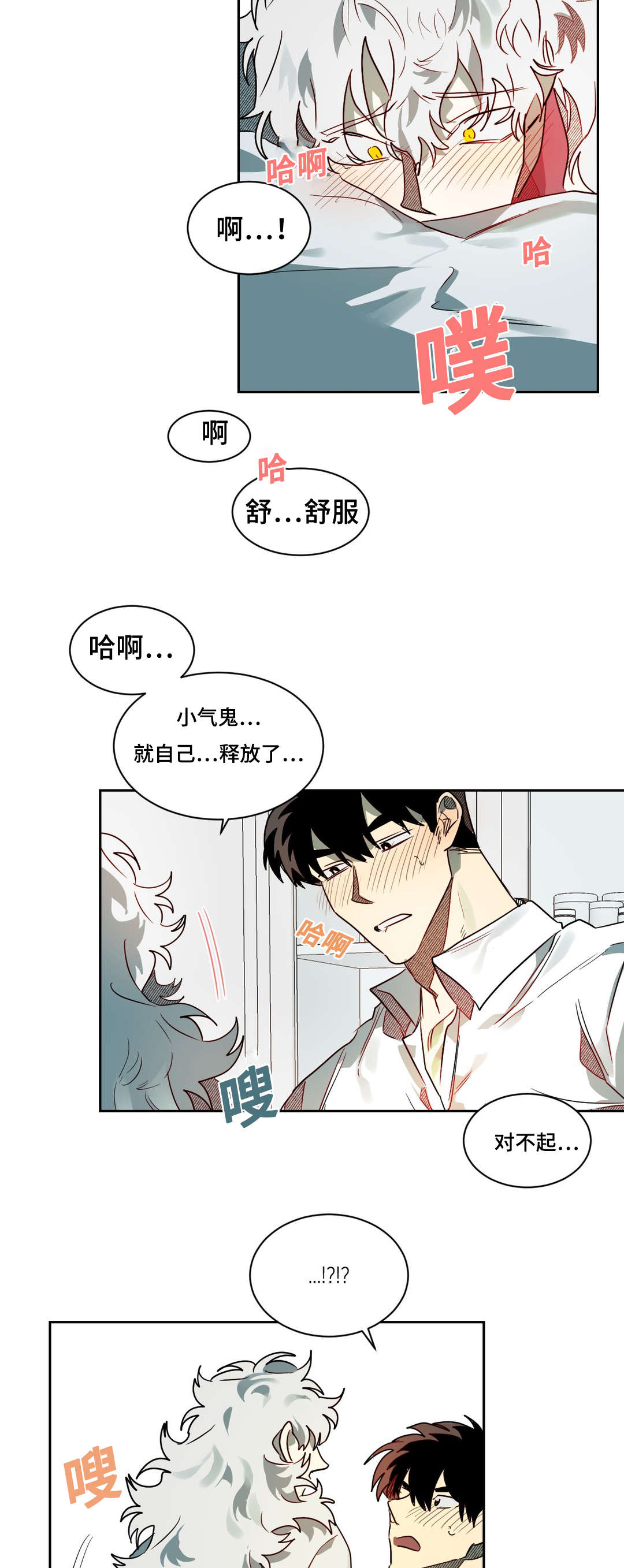 第60章：接下来怎么办9
