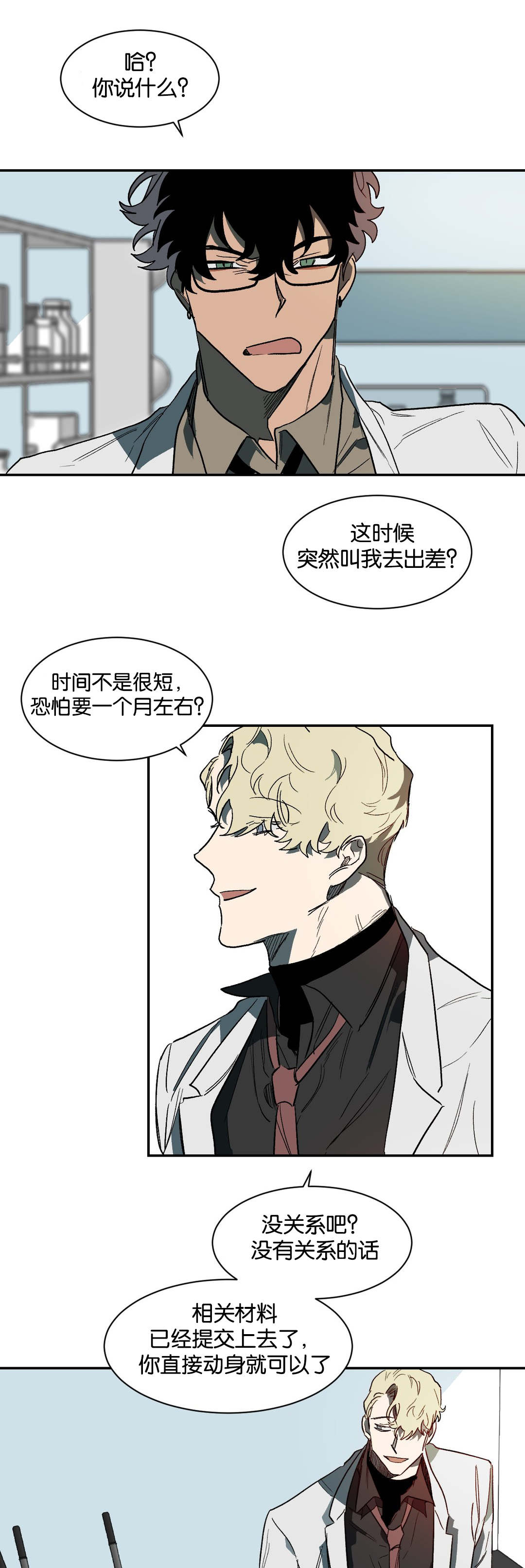 第33章：意外2