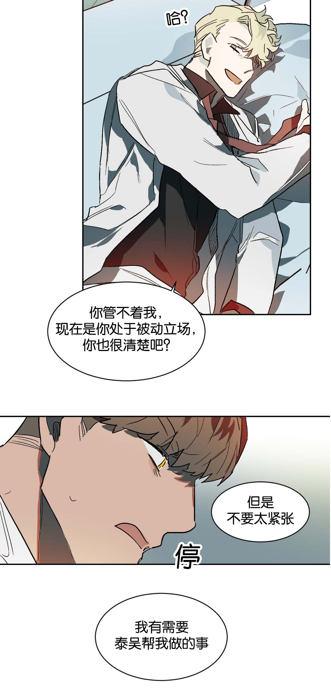 第31章：晚安5