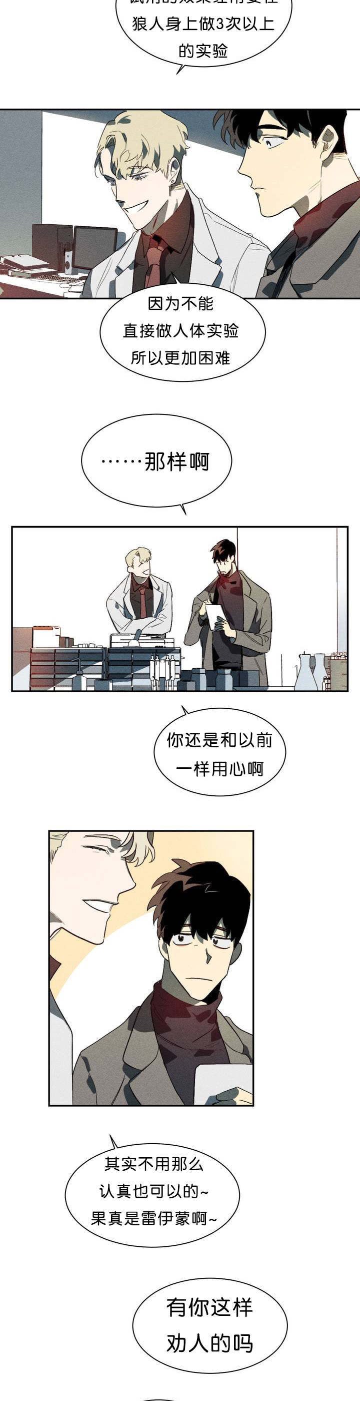 第2章：现在有点忙6