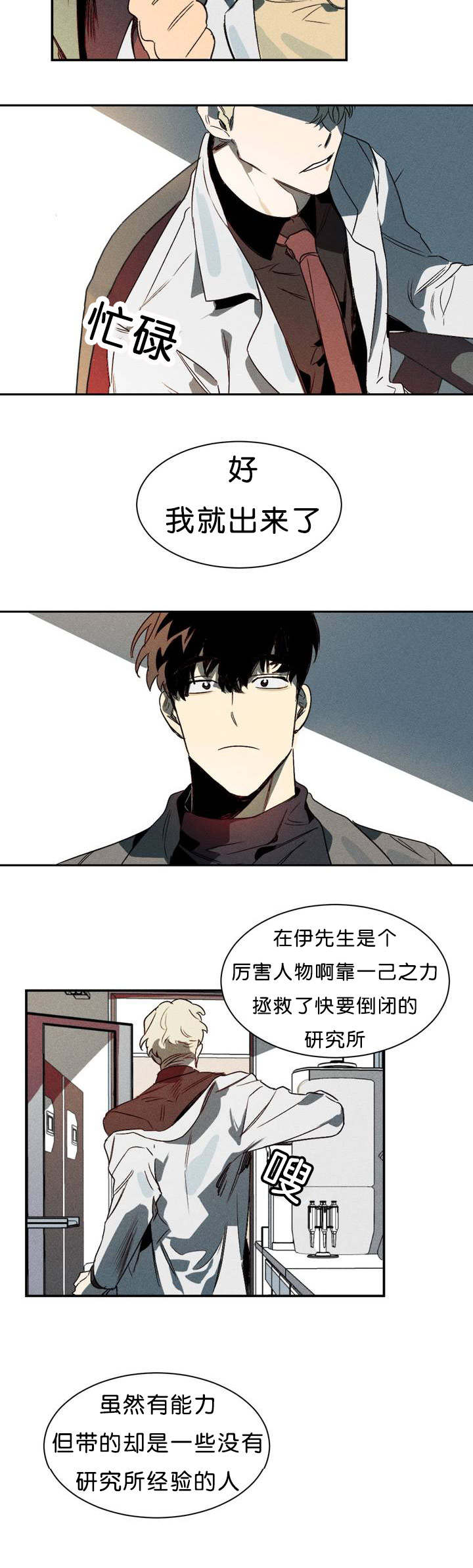第1章：再见9