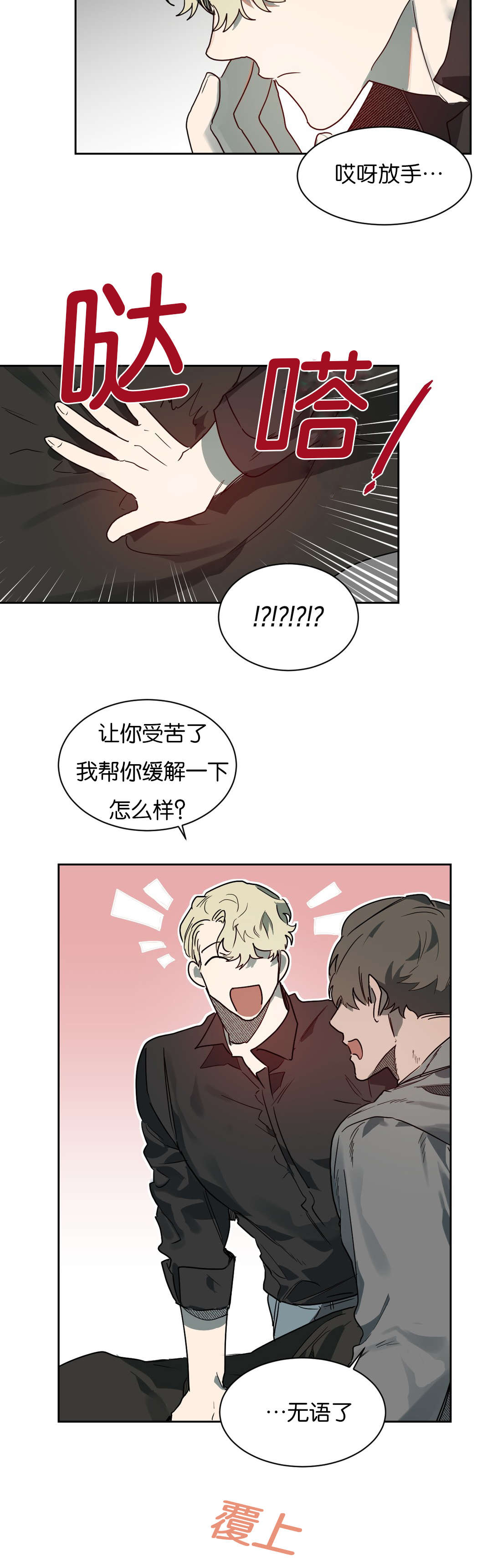 第52章：你准备怎么做3
