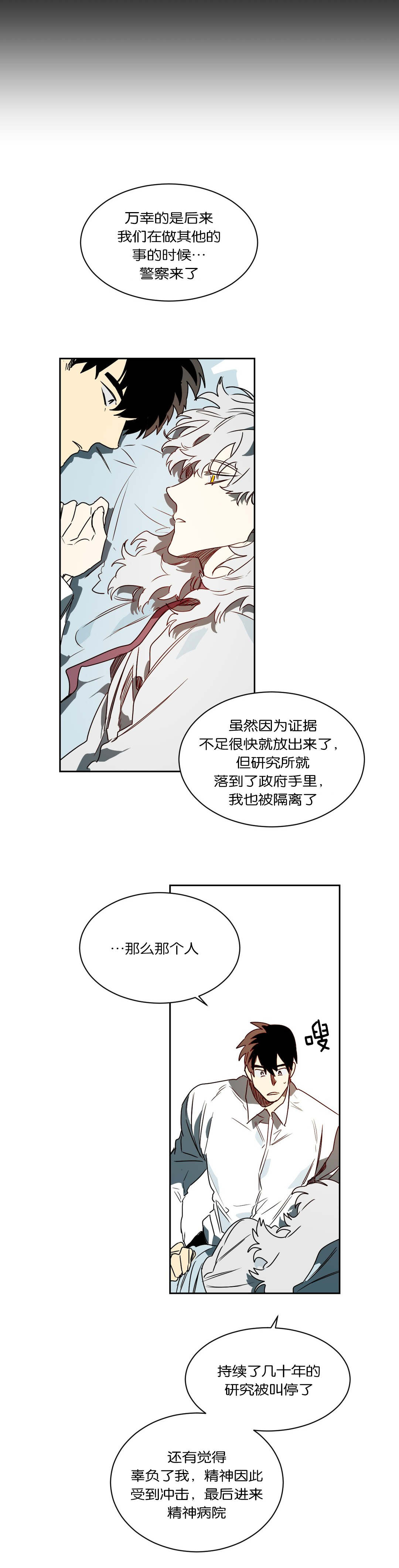 第50章：不想记起0