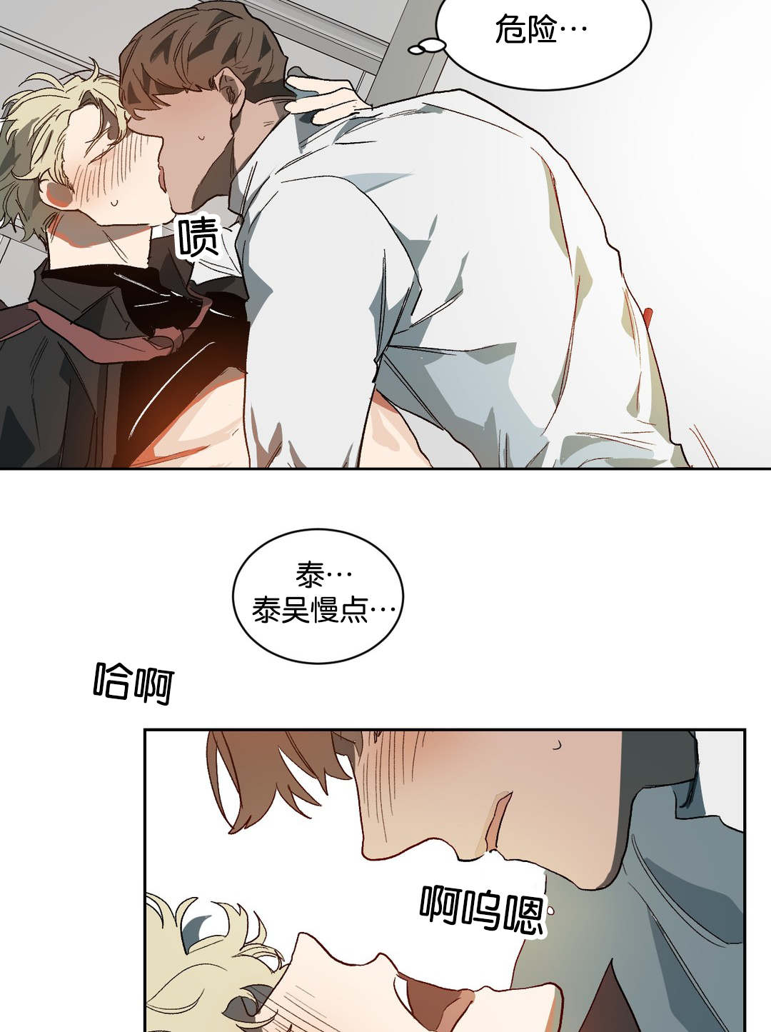 第37章：失神9