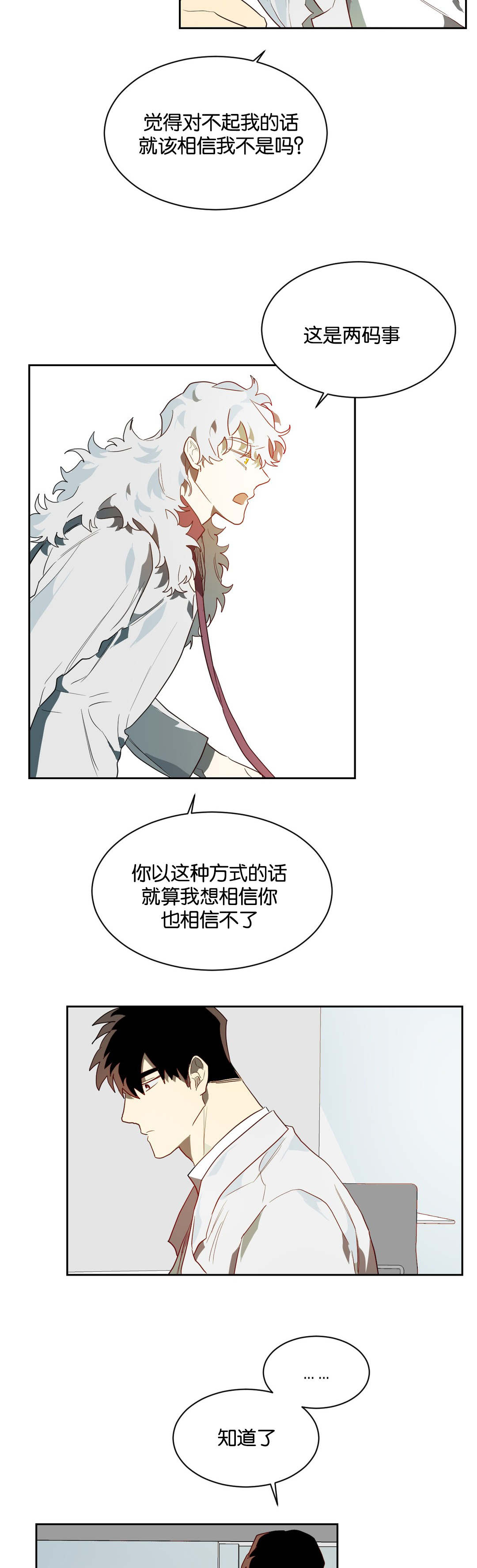 第40章：相信我10