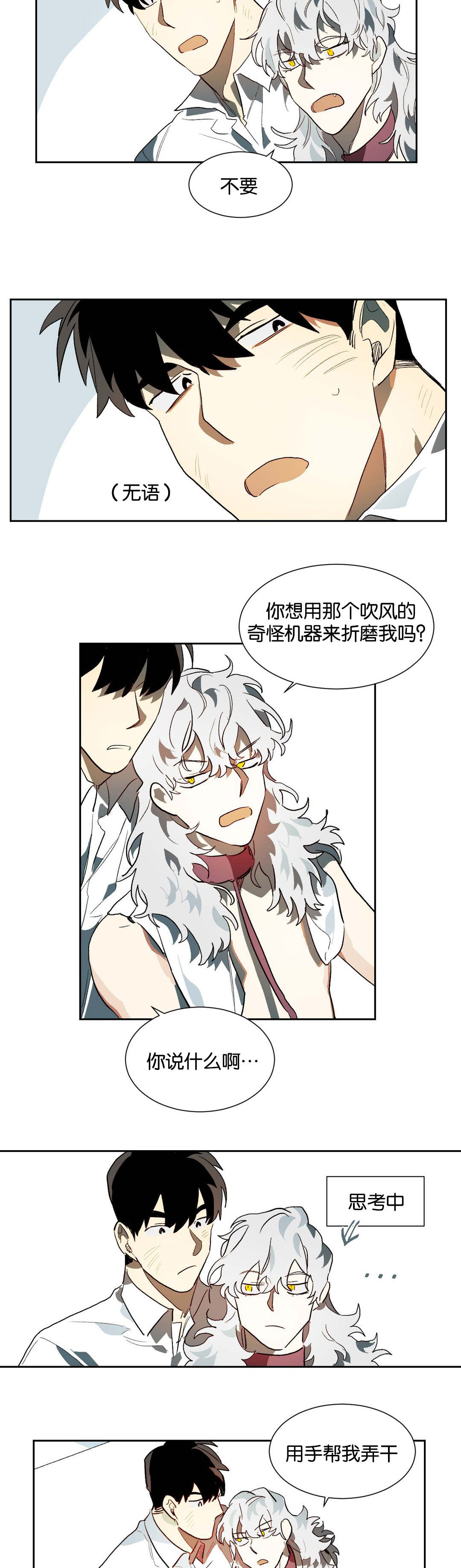 第24章：睡觉5