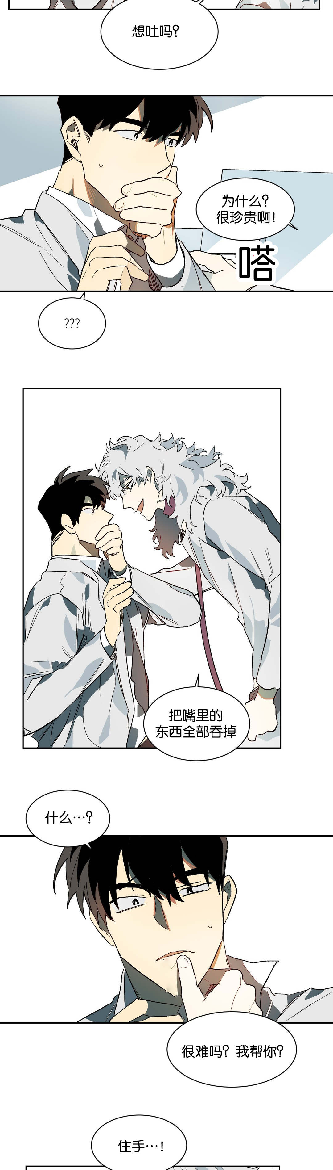 第29章：疑惑4