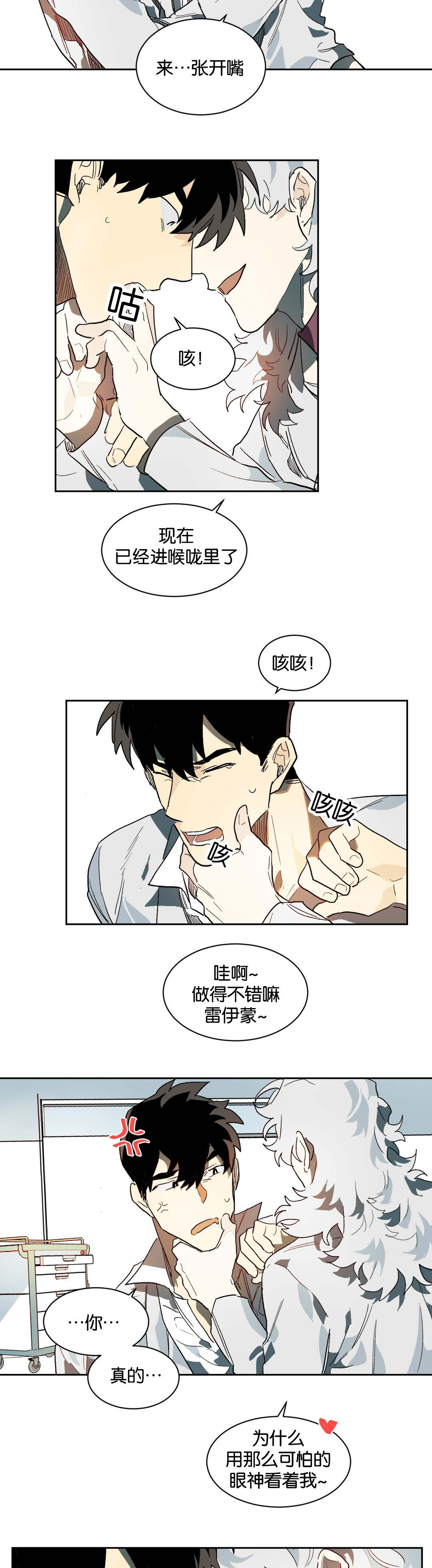 第29章：疑惑6