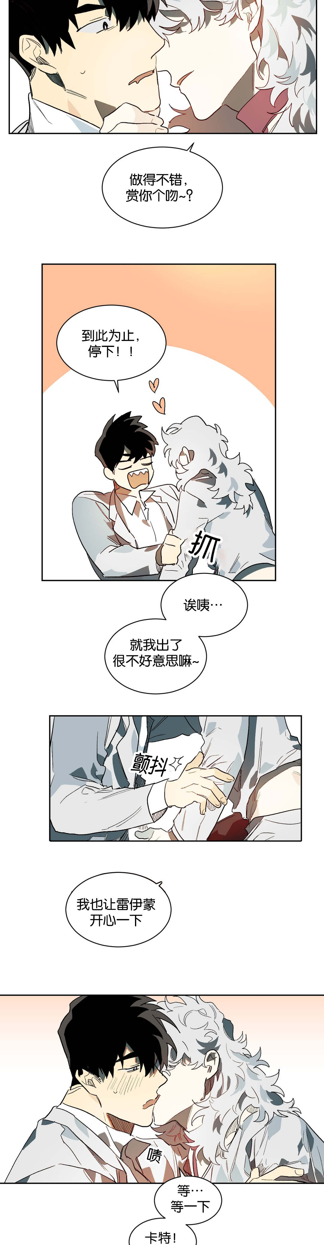 第29章：疑惑7