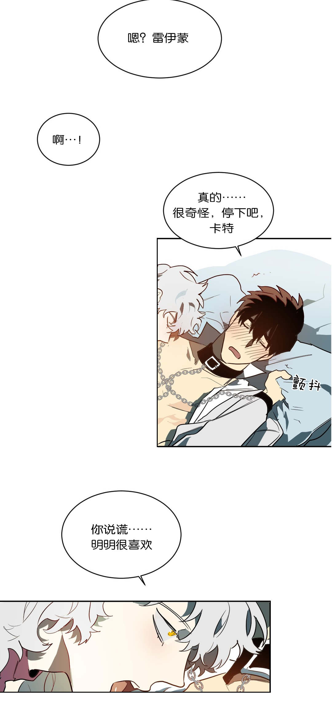 第44章：卡特3