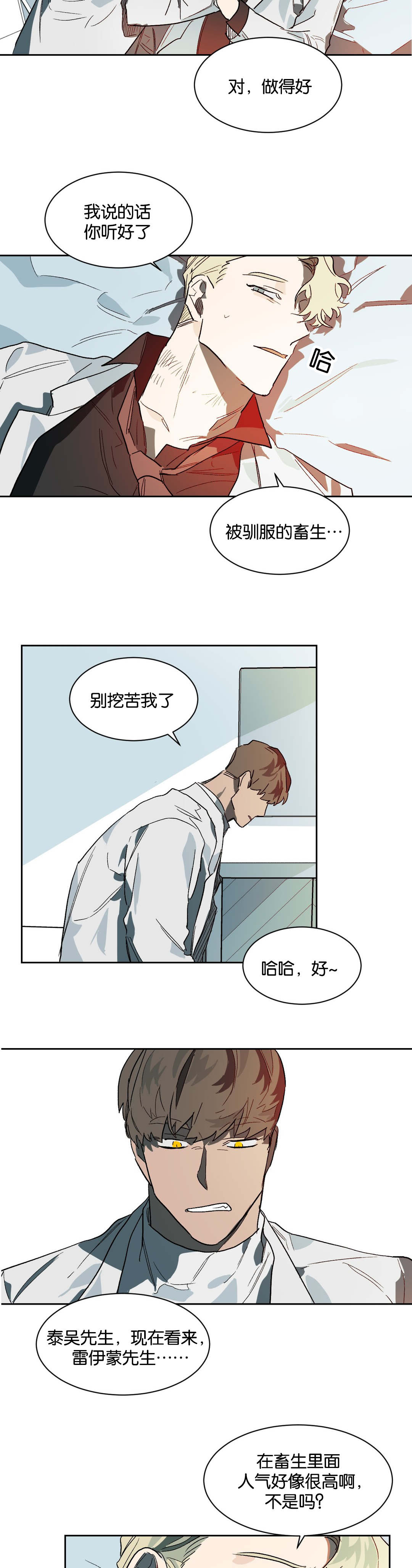 第31章：晚安2
