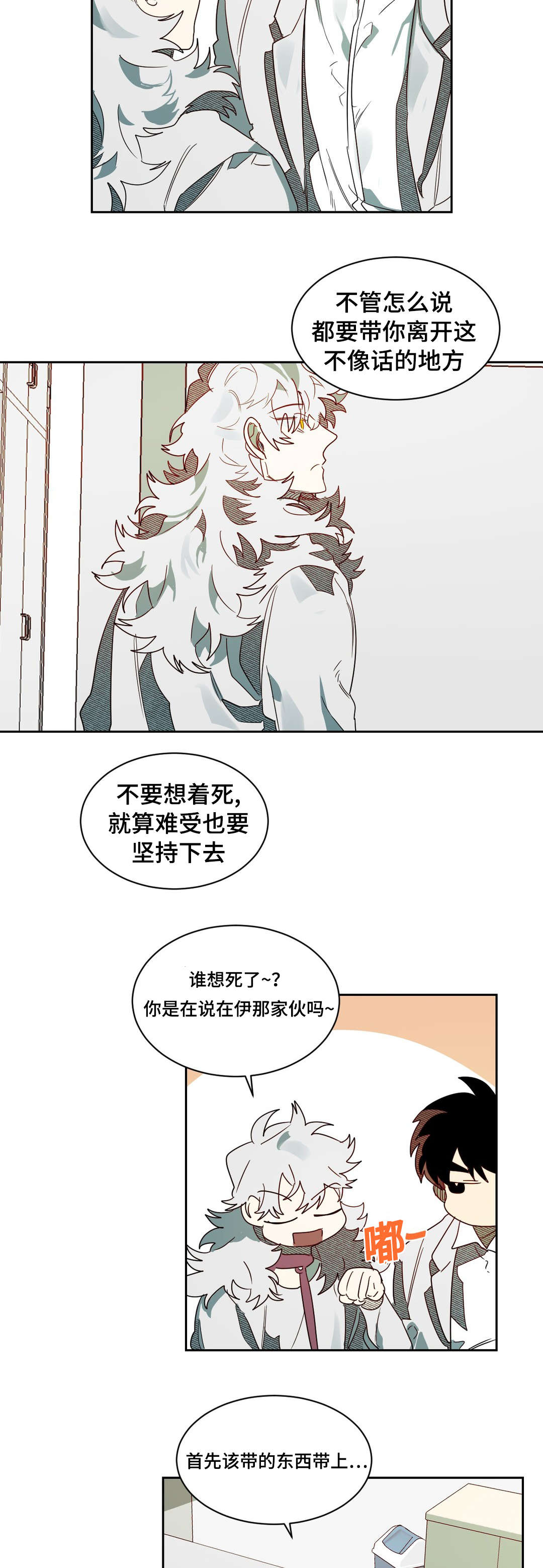 第65章：镇静剂的时间14