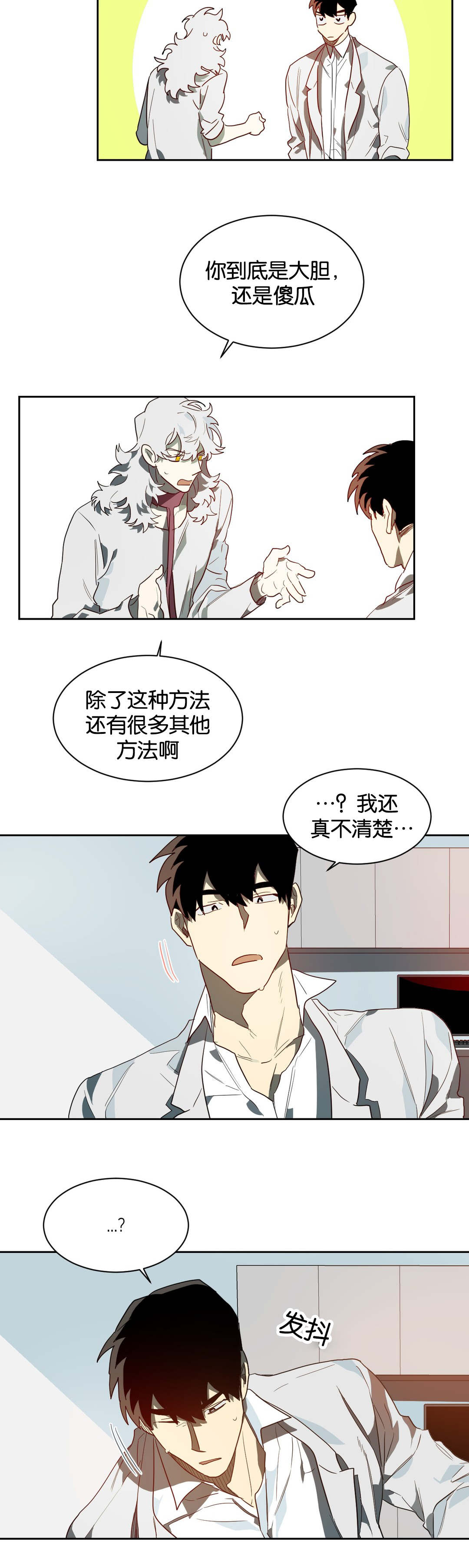 第41章：帮你工作3