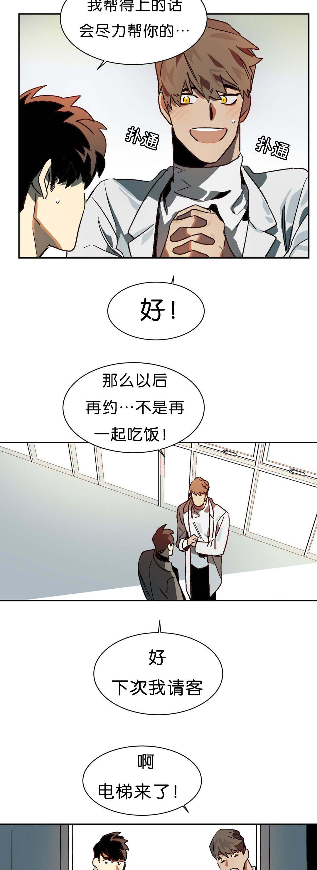 第8章：交涉14