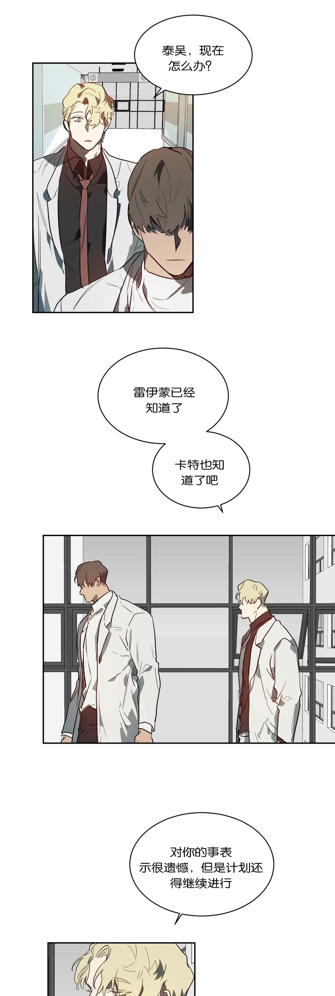 第47章：无物可失9