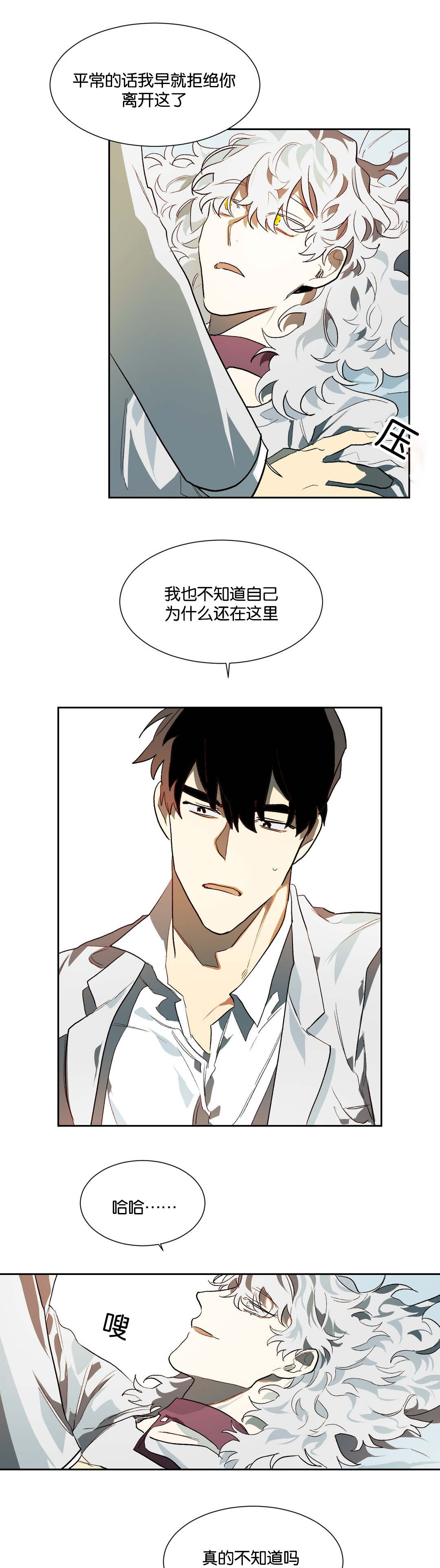 第21章：喜欢你0