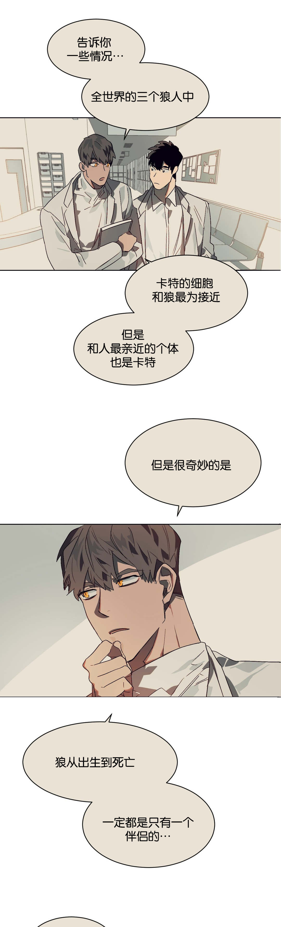 第30章：杀意5