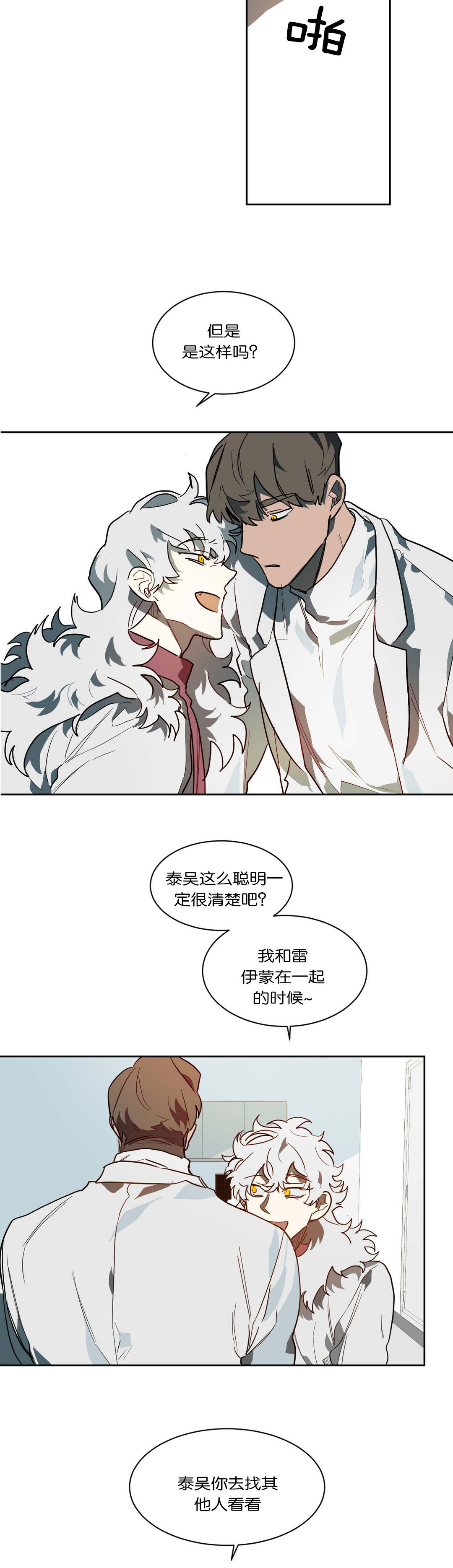 第46章：惹怒14