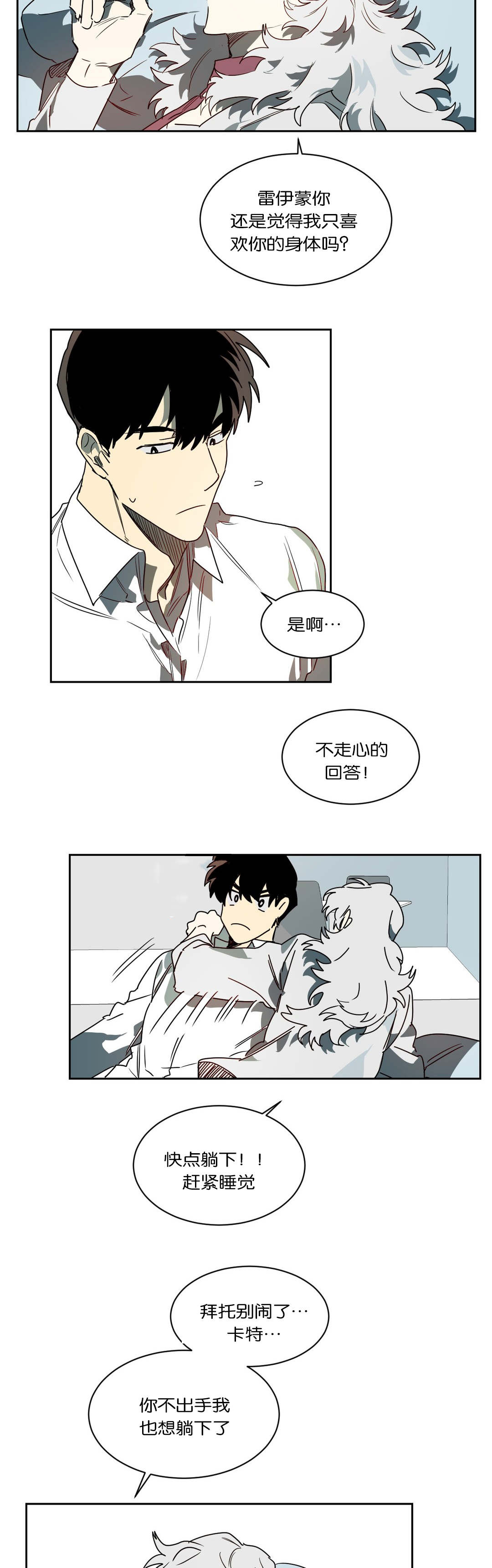第49章：过往3
