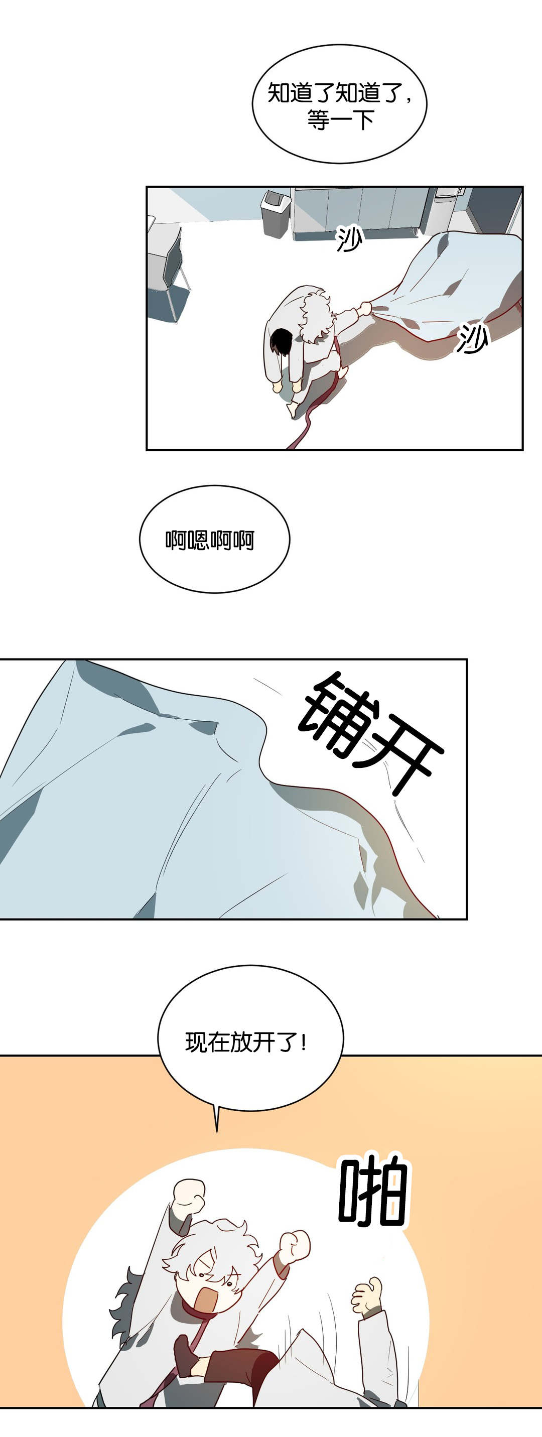第41章：帮你工作7
