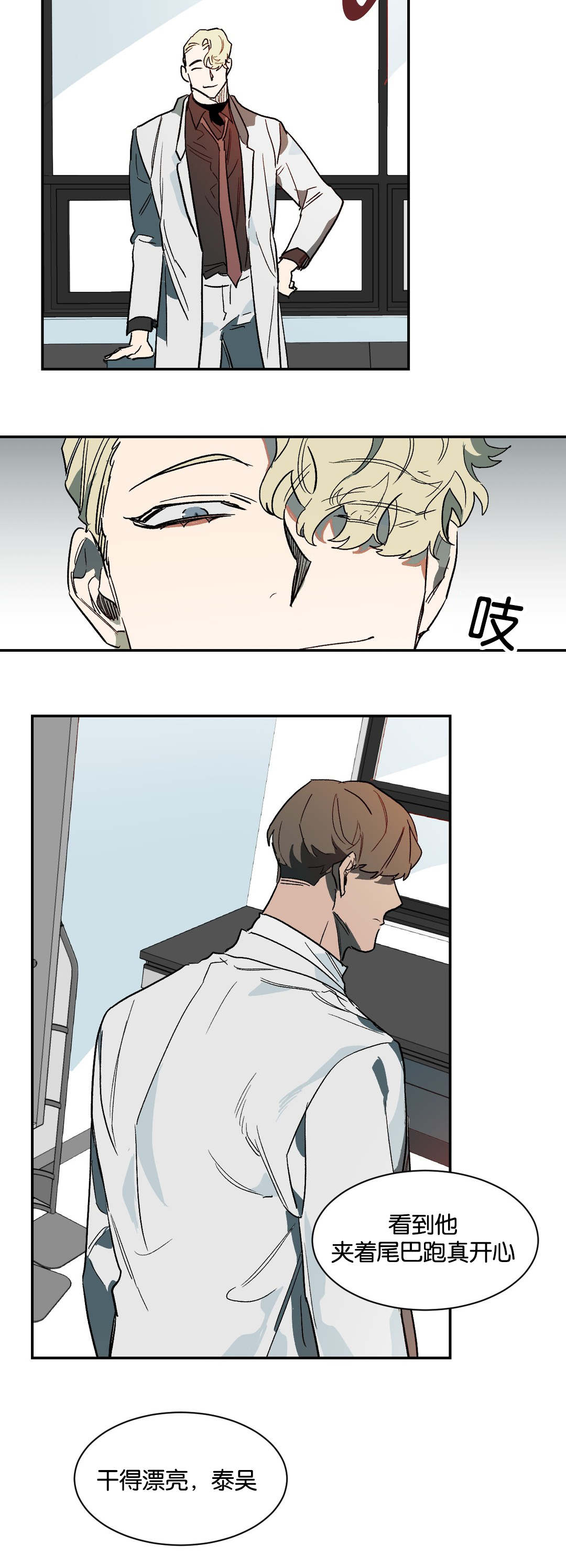 第34章：不要再装了3