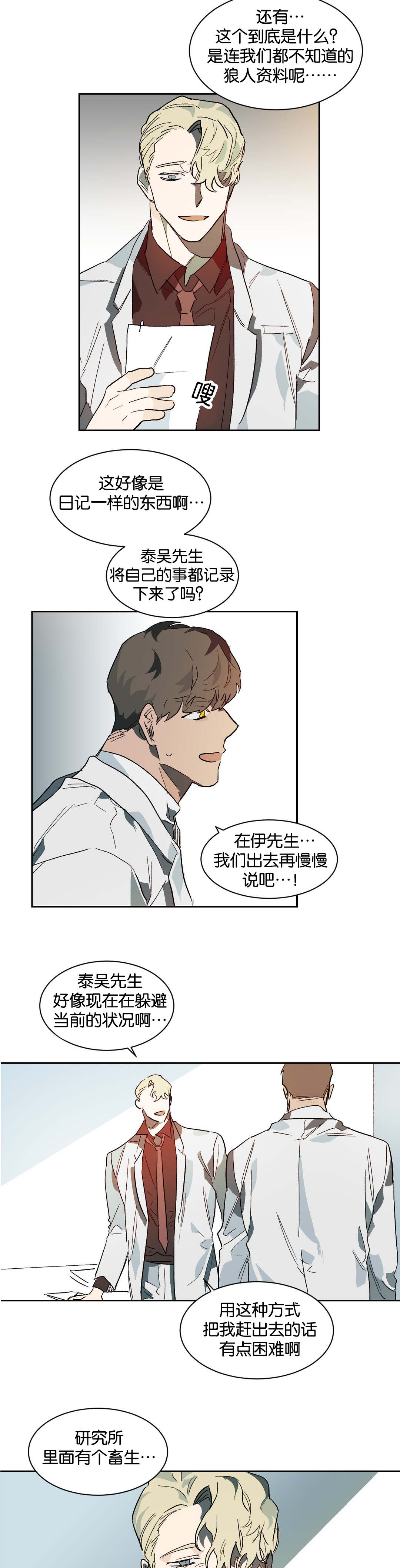 第30章：杀意11