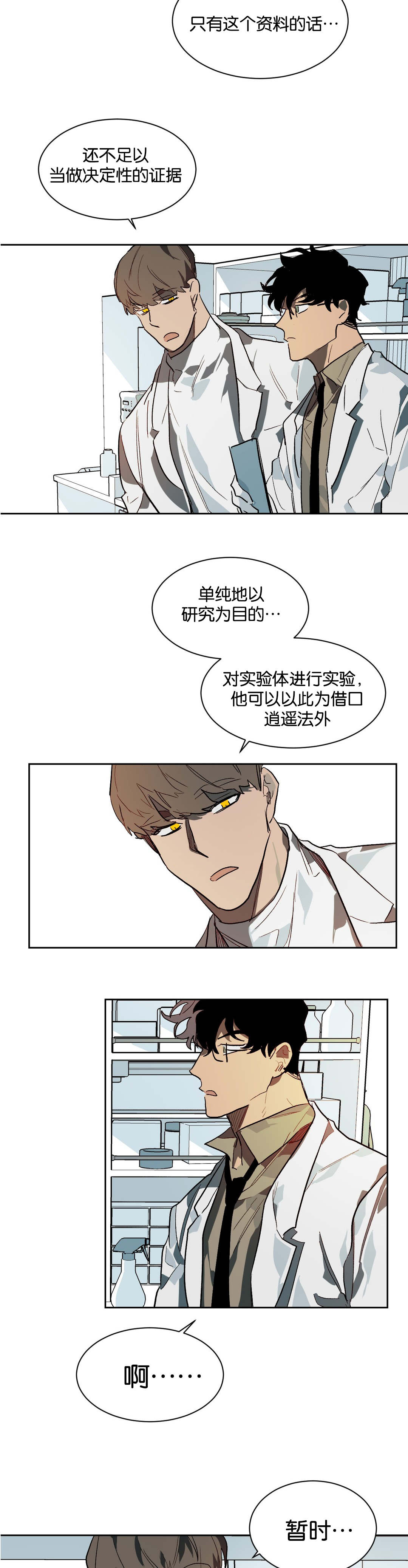 第26章：隔墙有耳6
