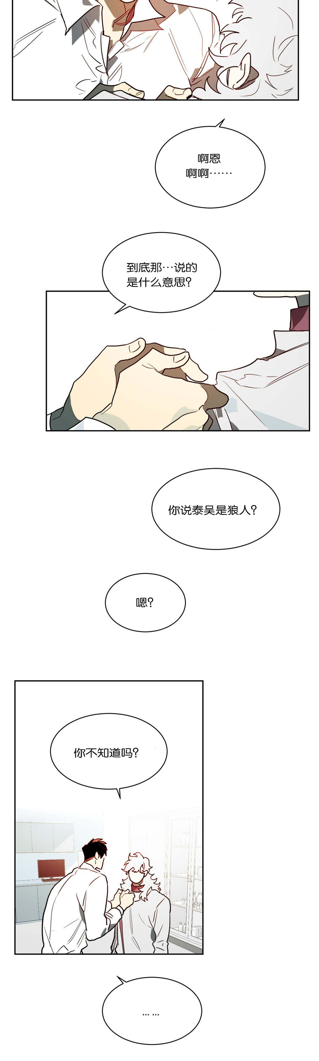 第47章：无物可失7