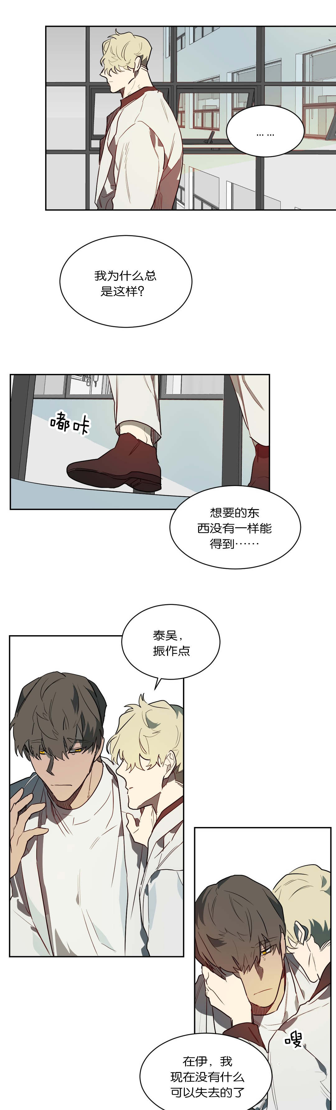 第47章：无物可失13