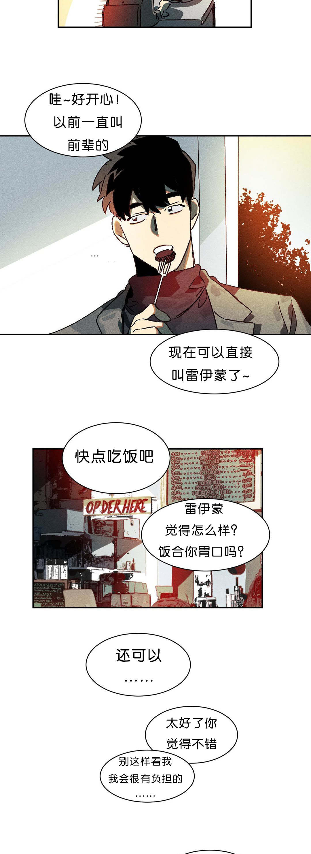 第8章：交涉11