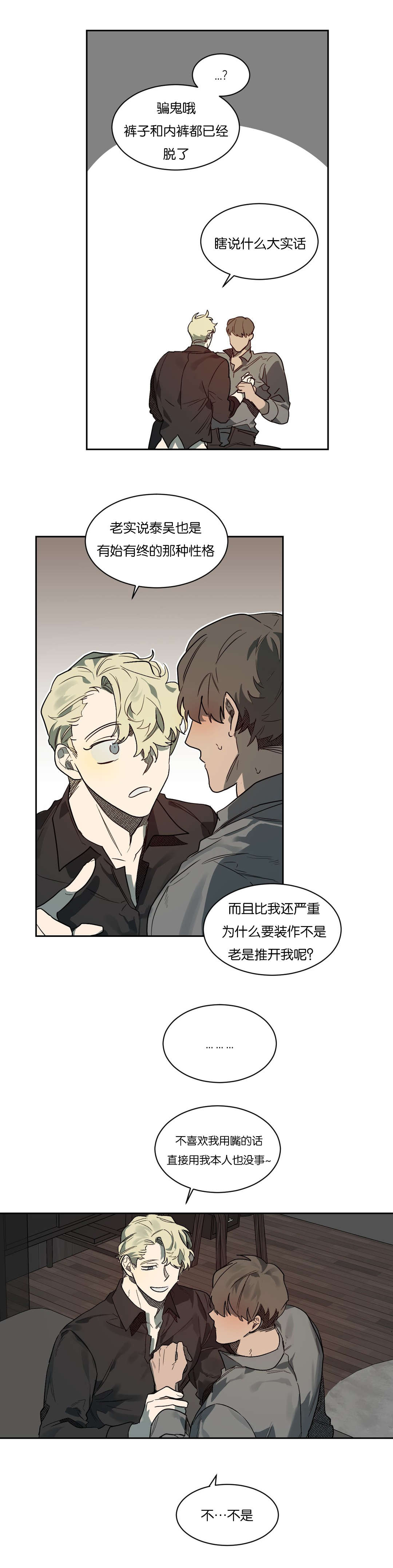 第52章：你准备怎么做11