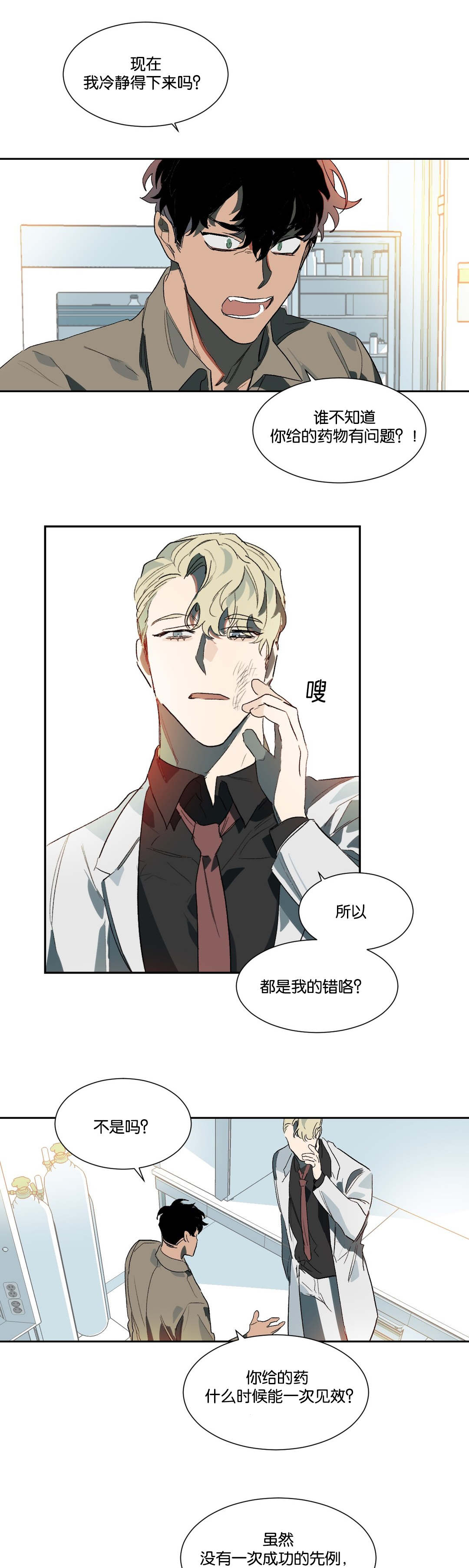 第17章：失望9