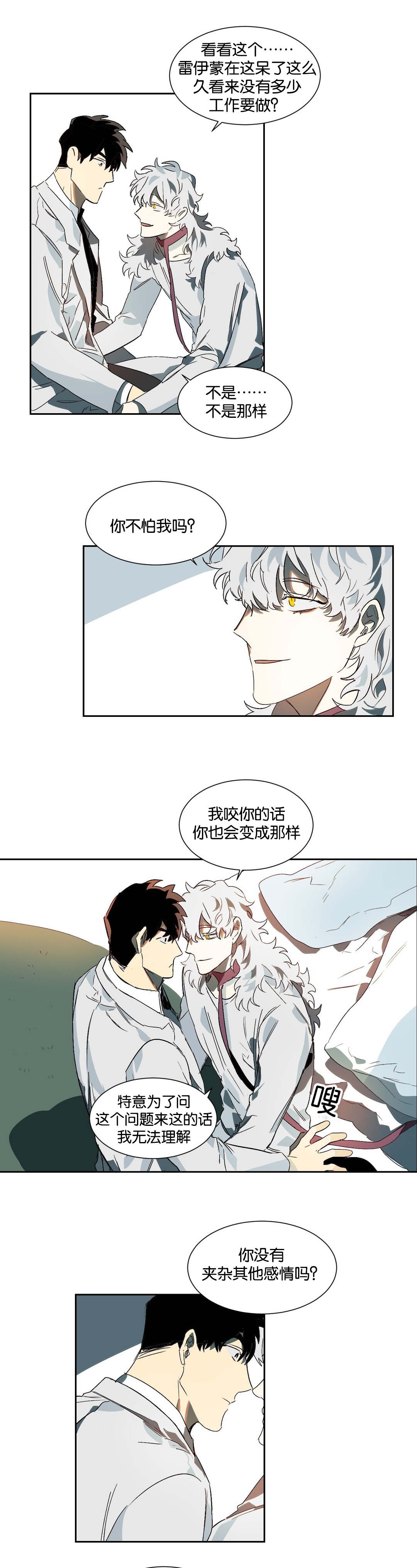 第20章：说准3