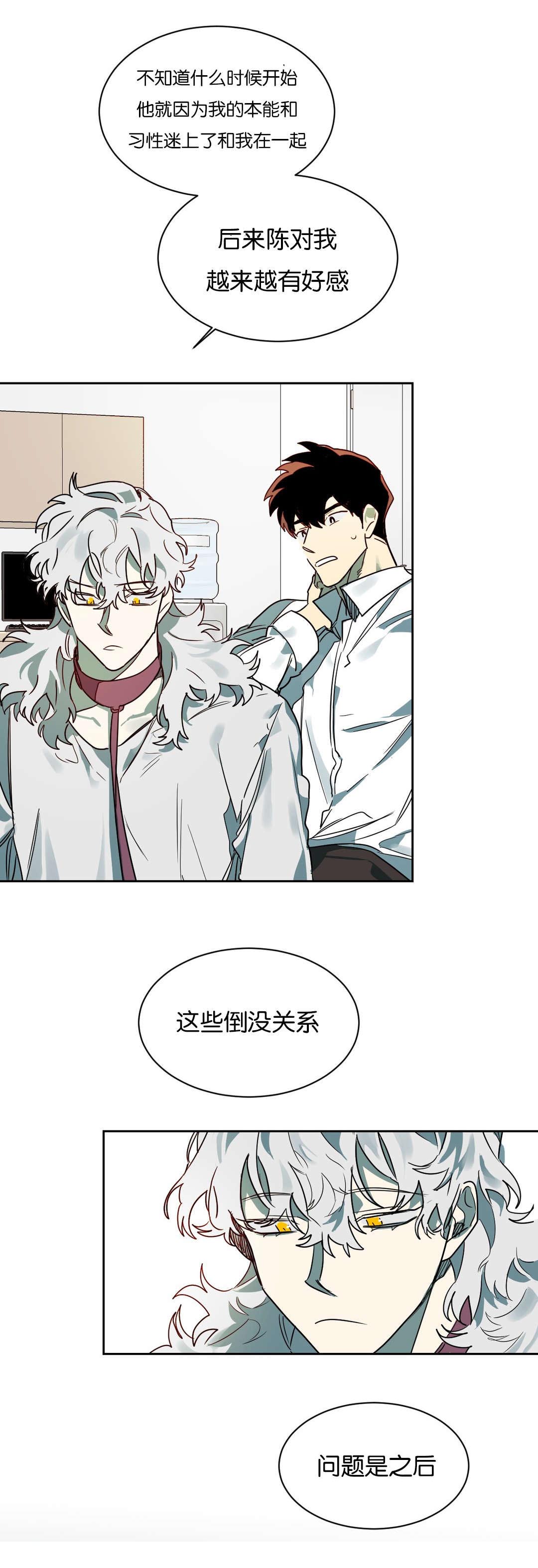 第54章：问题是之后15