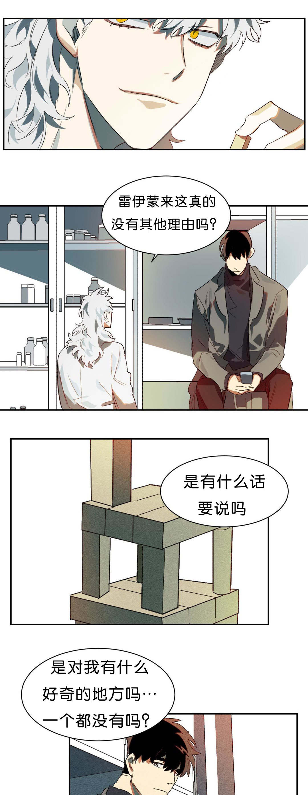 第6章：比力气吧5