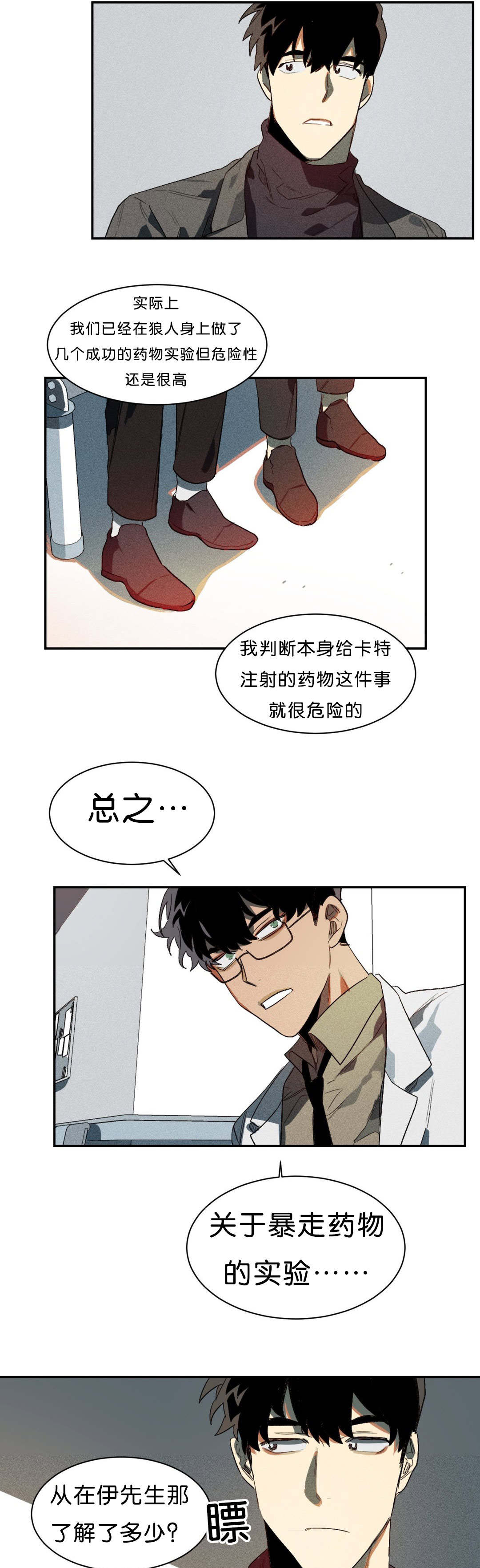 第4章：束缚6