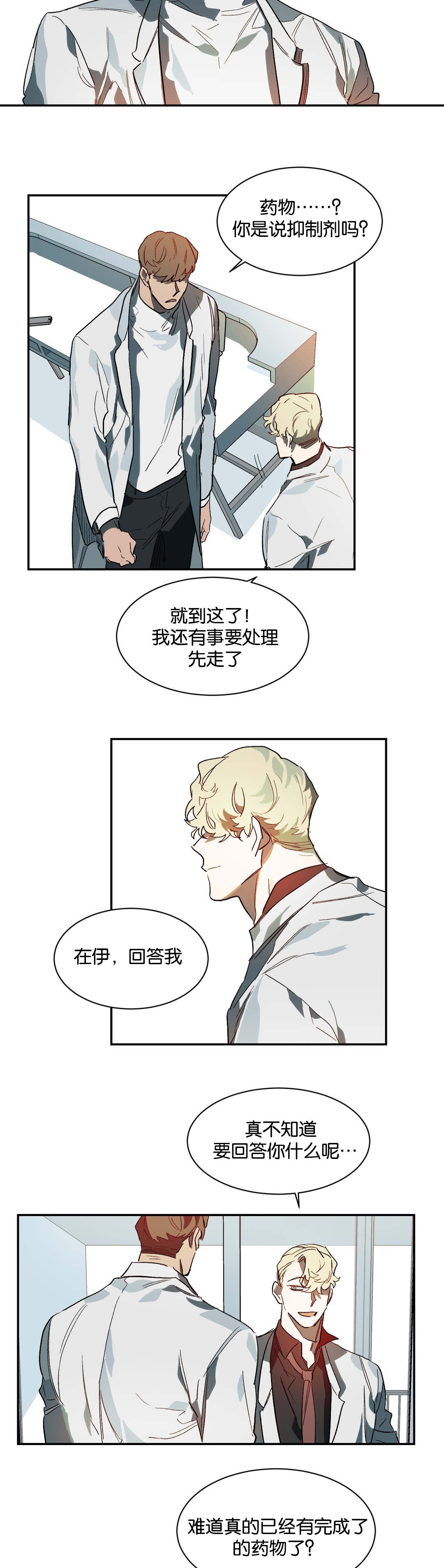 第31章：晚安9