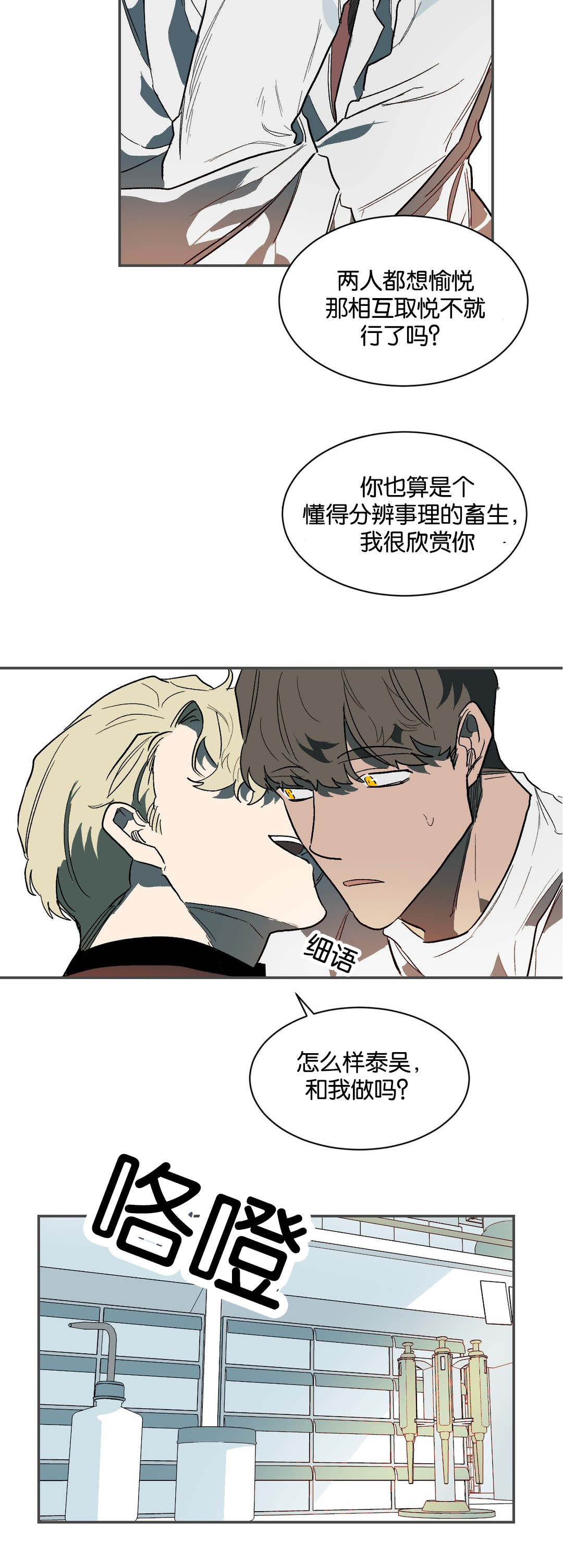 第36章：做你想做的4