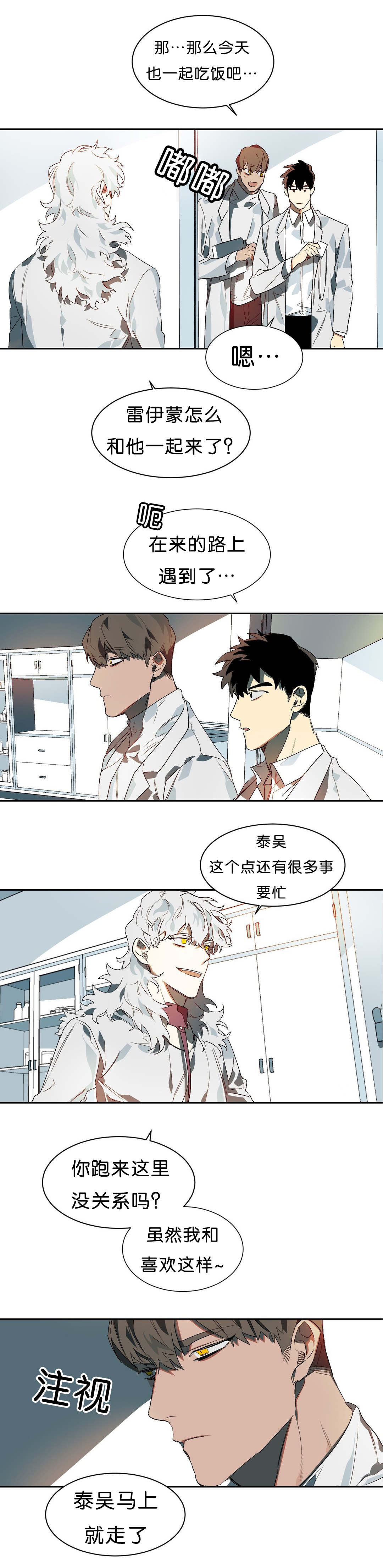第12章：不好的预感10