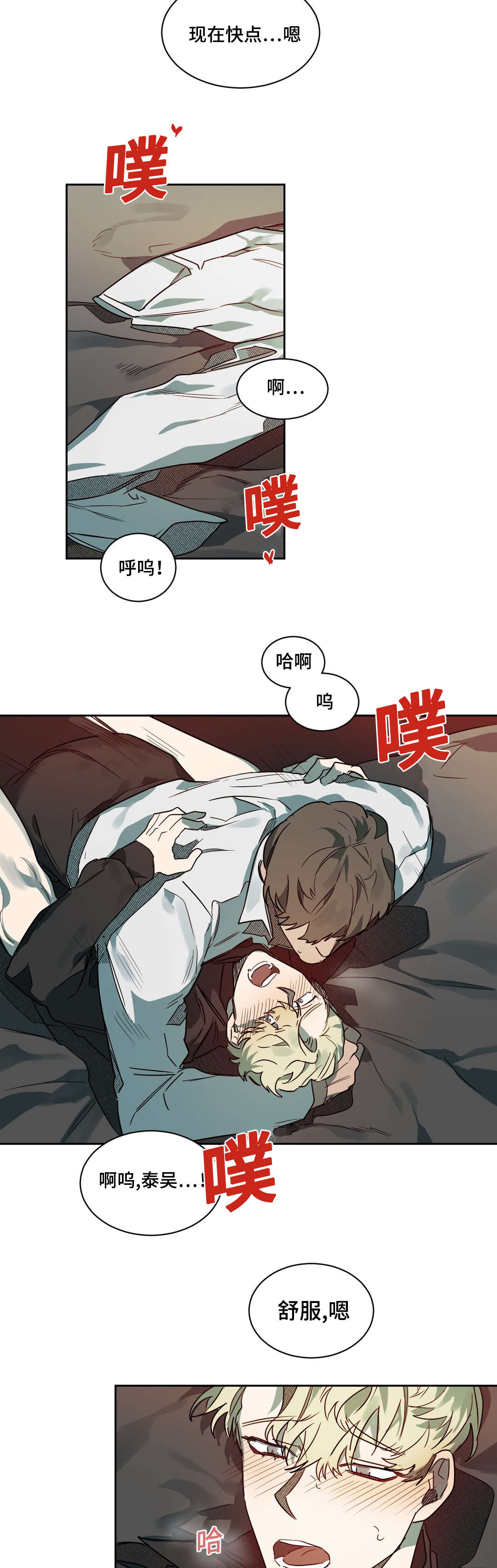 第63章：生气了吗1