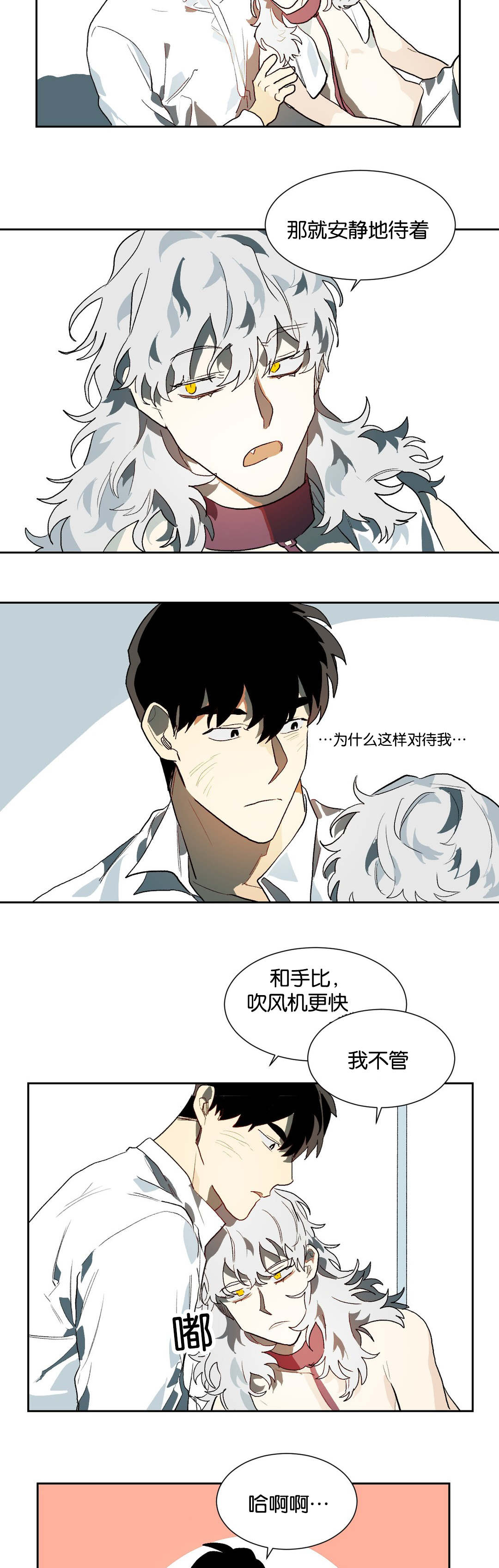 第24章：睡觉6