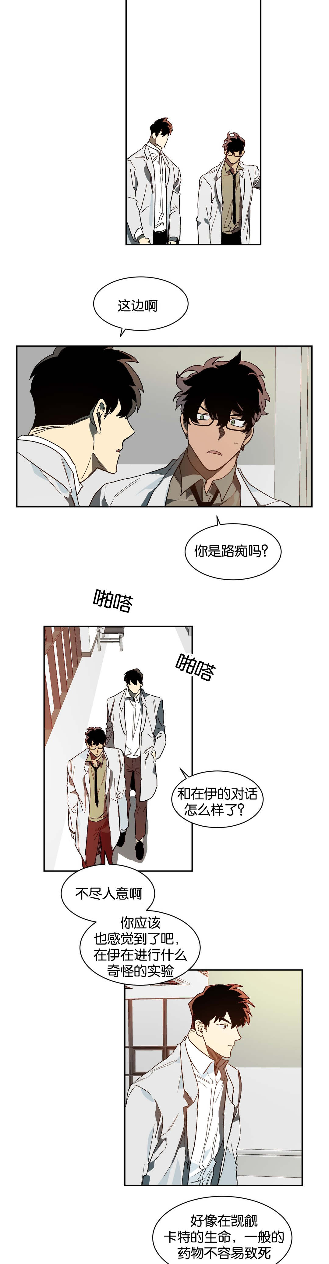 第38章：等待3