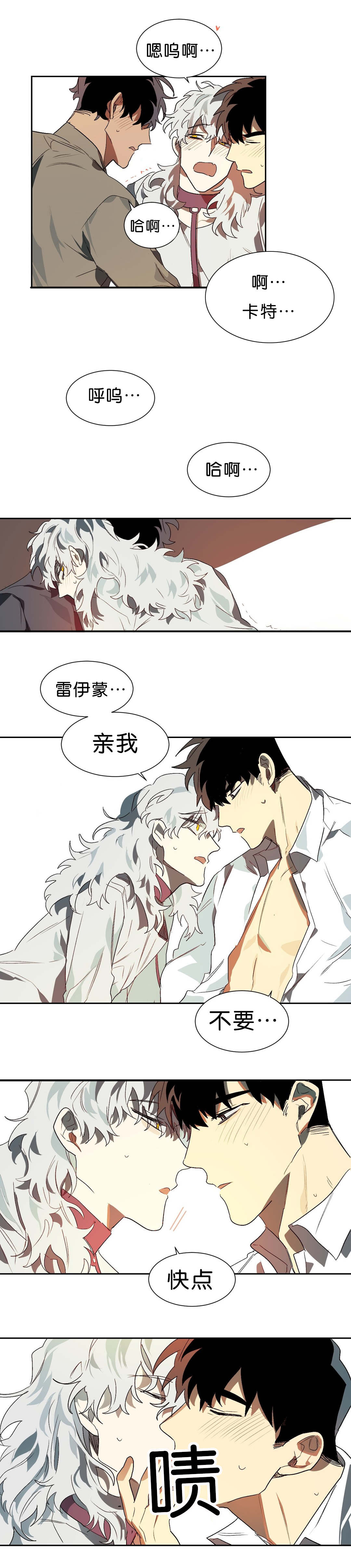 第16章：苏醒4