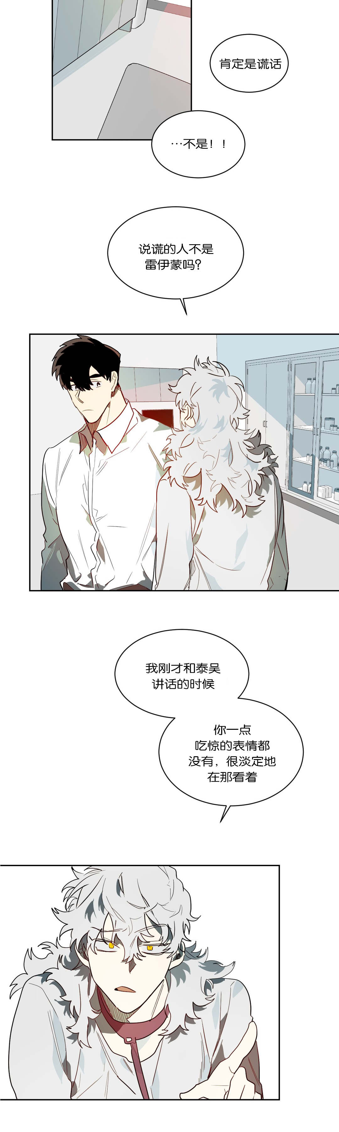第48章：奇怪的事1