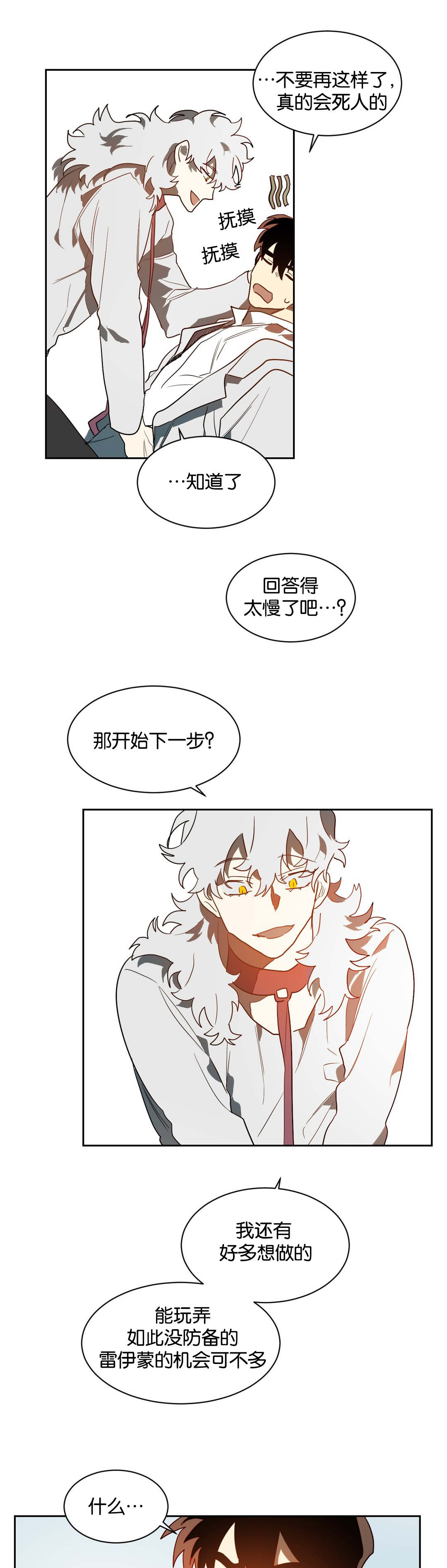 第43章：情趣6