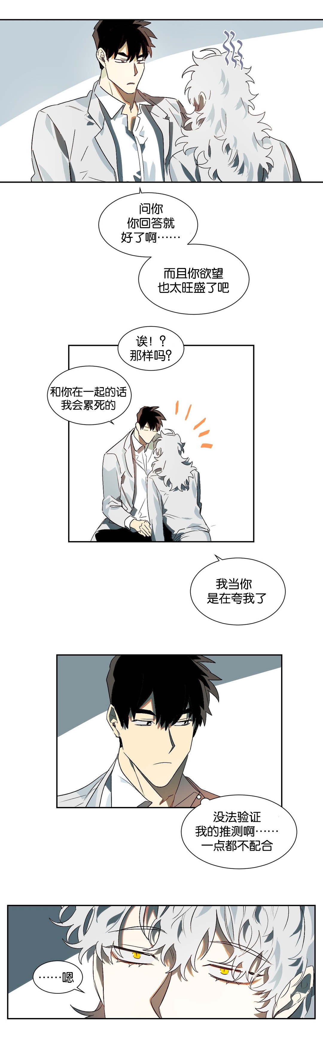 第20章：说准2