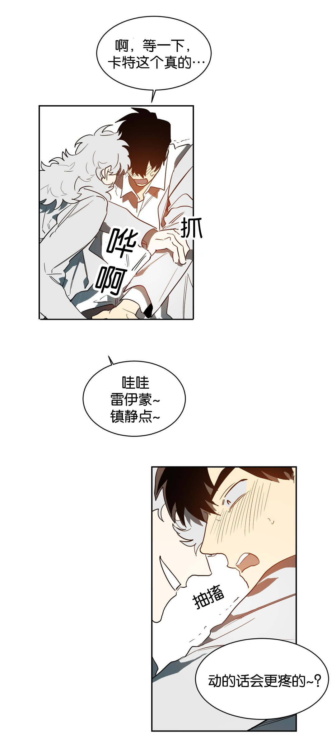 第43章：情趣0