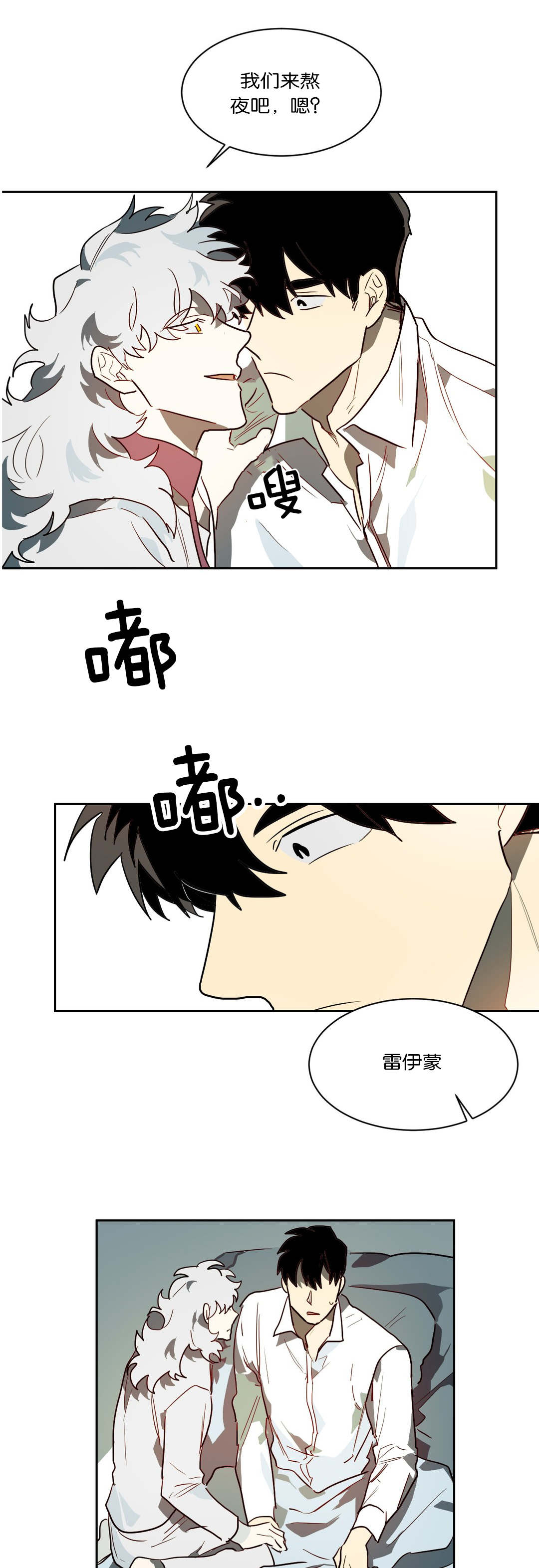 第46章：惹怒2