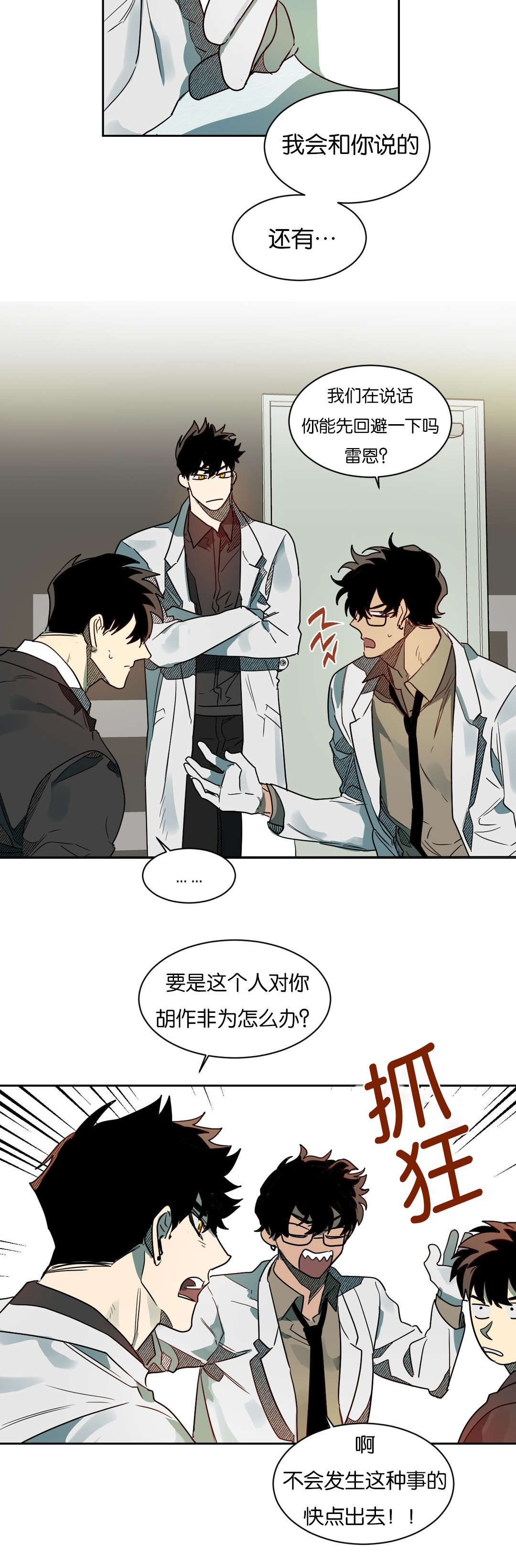 第56章：好好聊聊14