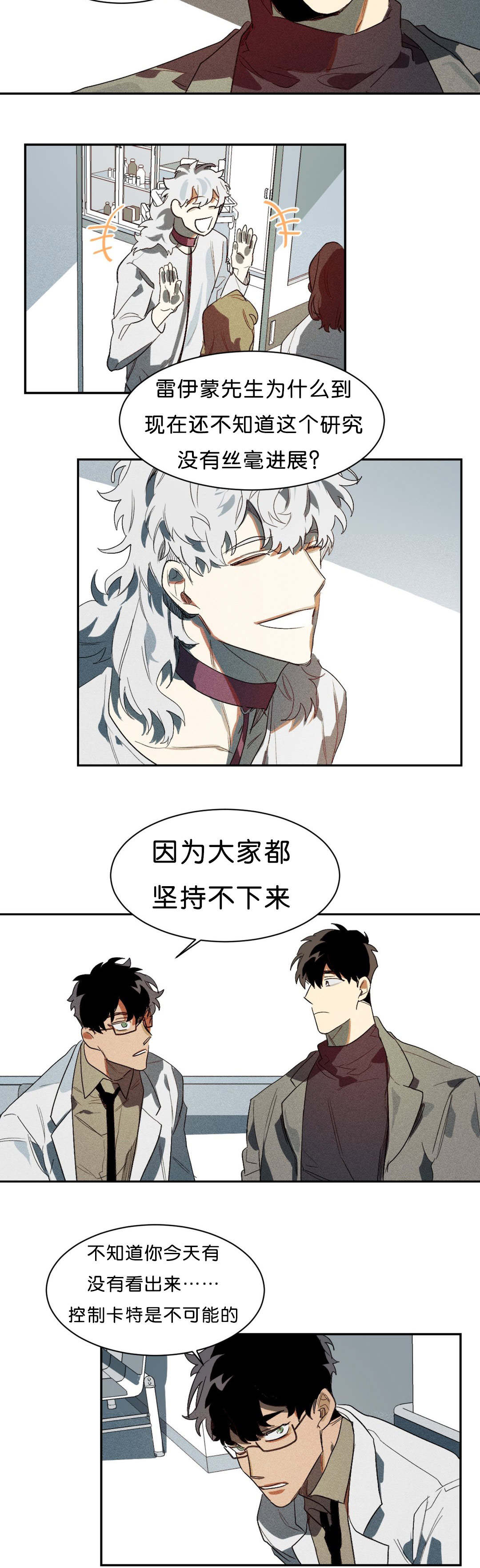 第4章：束缚7